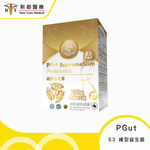 PGut 纖型益生菌 E3