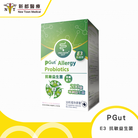 PGut抗敏益生菌 E3