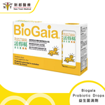 Biogala Probiotic Drops 益生菌滴劑 5ML Bottle