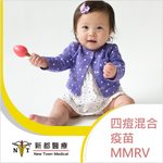 四痘混合疫苗 - MMRV